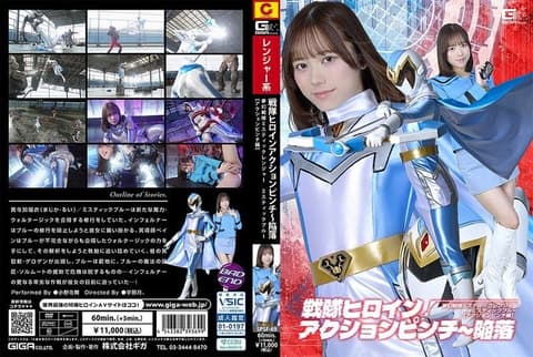 SPSF-69 Mystic Ranger Mystic Blue: Action Crisis - Fallen Heroine ~Dream Team Mystic Ranger Mystic Blue [Action Crisis Arc] Mai Onodera SPSF-69