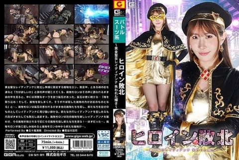 SPSF-73 The Heroine's Defeat ~Golden Saintess Renéeana's Lost Glory~ Igarashi Seika SPSF-73
