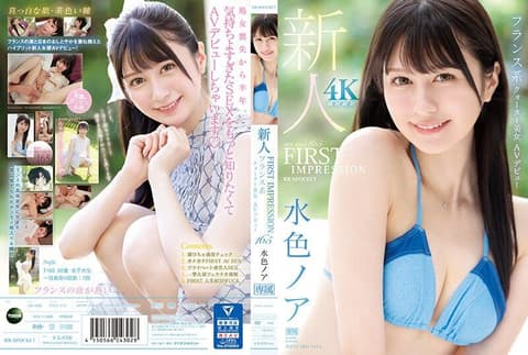 Newcomer FIRST IMPRESSION 165 French-American beauty debuts in AV, Mizuiro Noa IPZZ-213