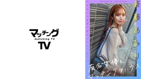 719MAG-056 Famous actress and matchmaker Amiri Saito 719MAG-056