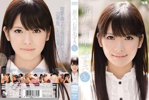 Newcomer NO.1 STYLE Ishihara Azusa's AV debut SOE-959
