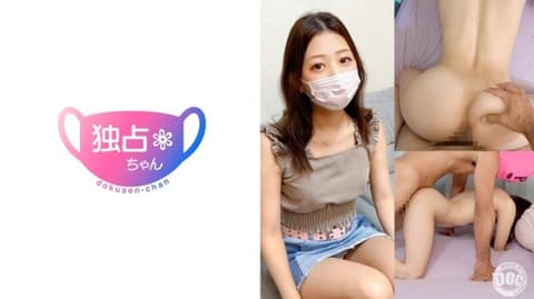 Exclusive, Monopoly-chan, Mei Li, DOCS-114